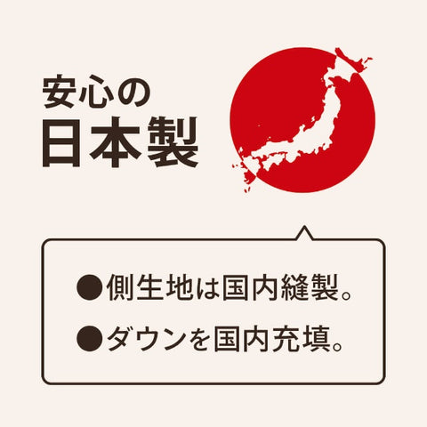 UMO KOBO 合い掛け羽毛布団「生毛ふとん」 PR310-A [シングル(150×210cm) /春・秋用 /ポーランド産ホワイトグースダウン95％ /日本製]