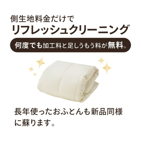 UMO KOBO Interwoven Duvet "Raw Futon" PR310-A [Single (150 x 210cm) / For Spring/Autumn / 95% Polish White Goose Down / Made in Japan]