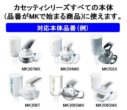 Toray替換墨盒高移除類型Trevino White MKC.x2J [2] [MKCX2J]