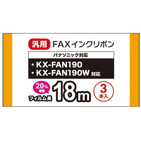 Nakabayashi Plain paper FAX ink film FB18PB3 (18m x 3 pieces)