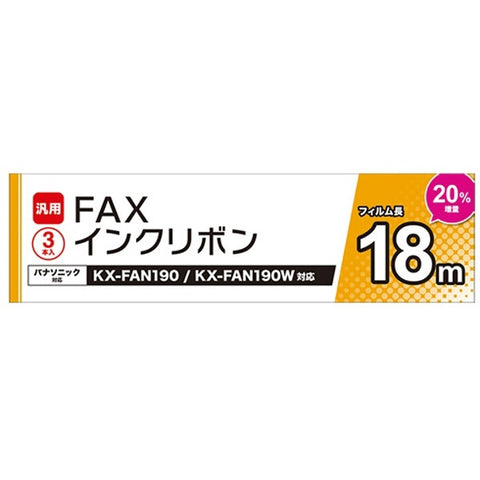 Nakabayashi Plain paper FAX ink film FB18PB3 (18m x 3 pieces)