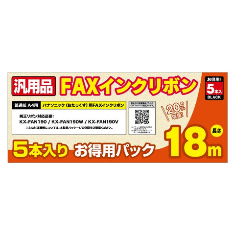 Nakabayashi Plain Paper墨水墨水FXS18PB-5（18m x 5件）[传真墨水丝带松下KX-FAN190]