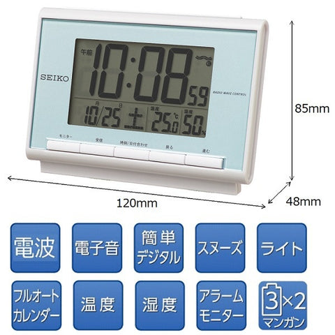 セイコー 目覚まし時計 薄青パール SQ698L [デジタル /電波自動受信機能有][SQ698L]