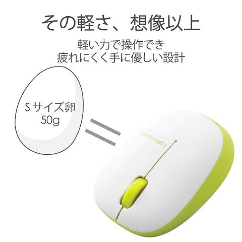 エレコム マウス (Android/Mac/Windows11対応) グリーン M-BL20DBGN [BlueLED /無線(ワイヤレス) /3ボタン /USB]【rb_mouse_cpn】