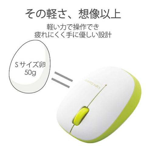 ELECOM Mouse (Compatible with Android/Mac/Windows11) Green M-BL20DBGN [BlueLED/Wireless/3 Button/USB] [rb_mouse_cpn]