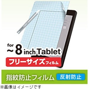 ELECOM Tablet Compatible [Free Cut ~ 8 Inch] Free Cut LCD Protective Film Anti-Reflection TB-FR8FLSA [TBFR8FLSA]