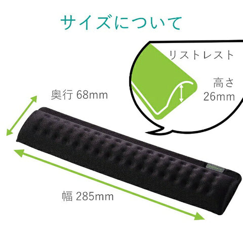 ELECOM Wrist Rest COMFY (Black) MOH-012BK [MOH012BK]