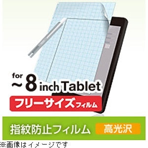 ELECOM Tablet Compatible [Free Cut to 8 inches] Free Cut LCD Protective Film Glossy TB-FR8FLCA [TBFR8FLCA]
