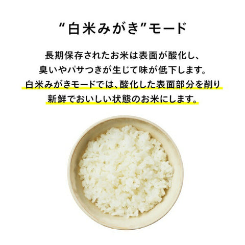 ツインバード 精米機 精米御膳 ホワイト MR-E520 [かくはん式][MRE520W]