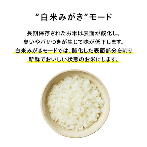 双鸟稻抛光机稻米抛光套件白色MR-E520 [Cross Type] [MRE520W]