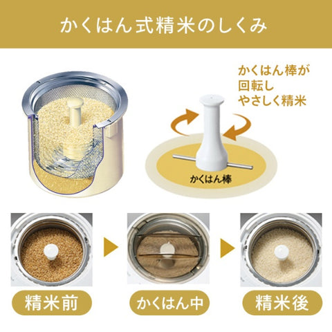 Twinbird Rice Polishing Machine Rice Polishing Set White MR-E520 [Cross Type] [MRE520W]