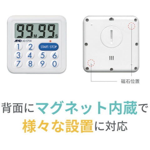 A&D防滴100分钟定时器（带LED灯）AD5708