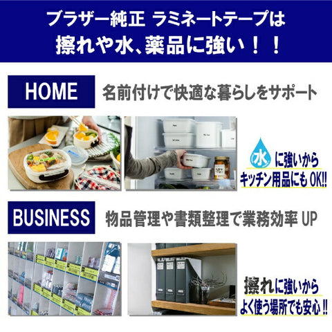 Brother 【兄弟正品】Peatouch 層壓膠帶 TZe-M31 寬度 12mm（黑色文字/透明/磨砂） TZe TAPE 透明（磨砂）TZe-M31 [黑色文字/12mm 寬度] [TZEM31]