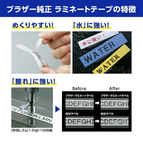 ブラザー 【ブラザー純正】ピータッチ ラミネートテープ TZe-M31 幅12mm (黒文字/透明/つや消し) TZe TAPE 透明(つや消し) TZe-M31 [黒文字 /12mm幅][TZEM31]