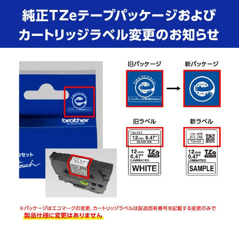 ブラザー 【ブラザー純正】ピータッチ ラミネートテープ TZe-M31 幅12mm (黒文字/透明/つや消し) TZe TAPE 透明(つや消し) TZe-M31 [黒文字 /12mm幅][TZEM31]