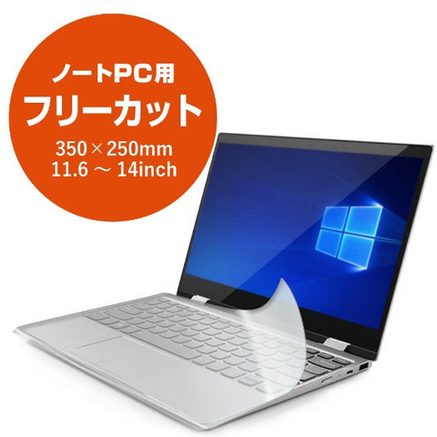 ELECOM 鍵盤蓋 PKU-FREE2 [PKUFREE2]