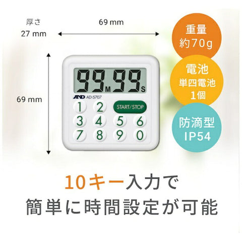 에이앤데이 방적 100분간 타이머 AD5707