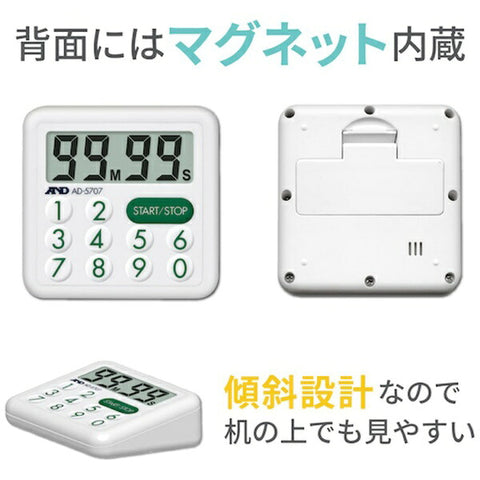 エー・アンド・デイ 防滴100分間タイマー　AD5707