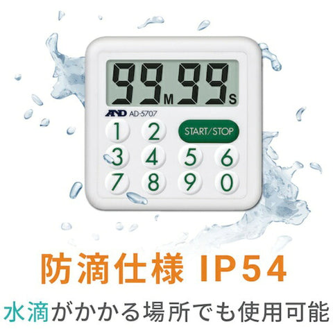 エー・アンド・デイ 防滴100分間タイマー　AD5707
