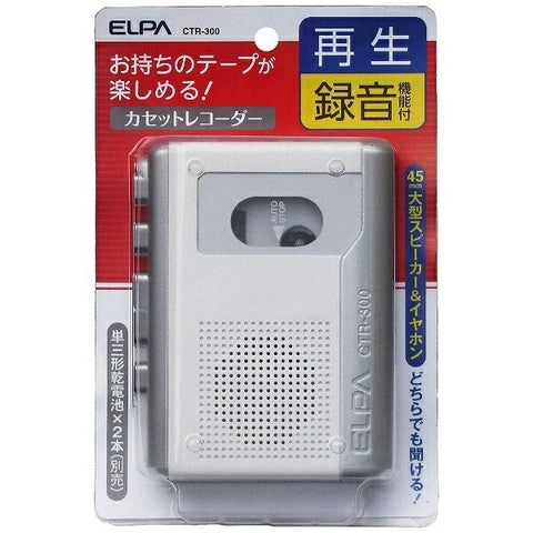 Elpa Portable Cassette Recorder CTR-300 [CTR300]