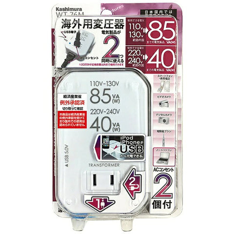 鹿村变压器（下变压器）（110-130V/220-240V⇒100V、容量85/40W、USB输出端子0.5A）WT-76M [WT76M]
