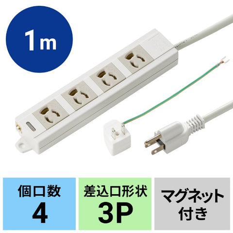 SANWA SUPPLY 電源插座 (預防型) TAP-MG341N2-1 [1.0m / 4 連接埠 / 無開關] [TAPMG341N21]