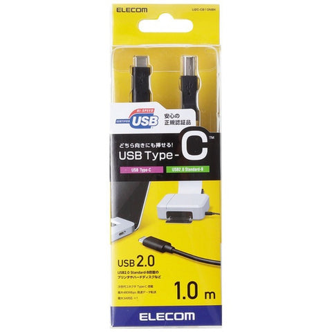 エレコム USB-C ⇔ USB-Bケーブル [充電 /転送 /1m /USB2.0] ブラック U2C-CB10NBK[U2CCB10NBK]