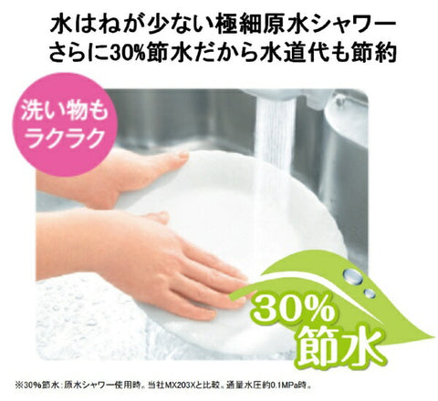 TORAY 蛇口直結型浄水器 トレビーノ カセッティ MK206SMX[MK206SMX]