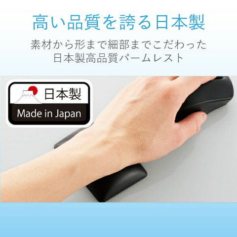 ELECOM Fatigue Relief Wrist Rest "FITTIO" MOH-FTR Series (Black) MOH-FTRBK [MOHFTRBK]