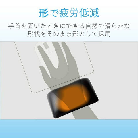 ELECOM Fatigue Relief Wrist Rest "FITTIO" MOH-FTR Series (Black) MOH-FTRBK [MOHFTRBK]
