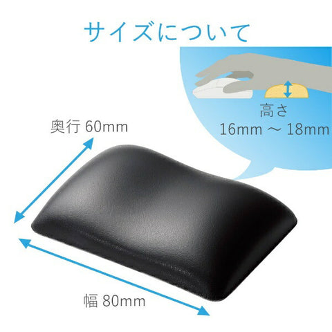 ELECOM Fatigue Relief Wrist Rest "FITTIO" MOH-FTR Series (Black) MOH-FTRBK [MOHFTRBK]