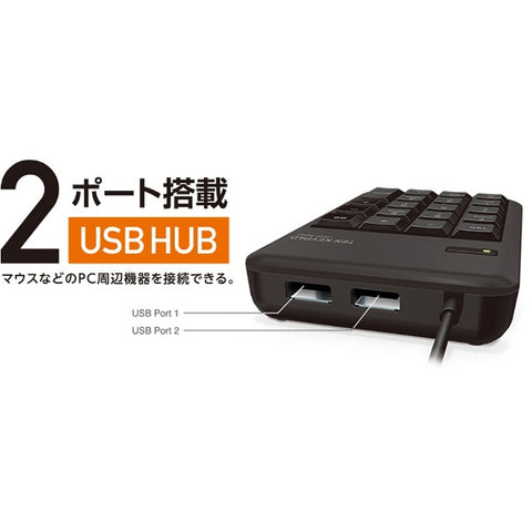 ELECOM numeric keypad black TK-TCM014 [wired/USB] [TKTCM014BK]
