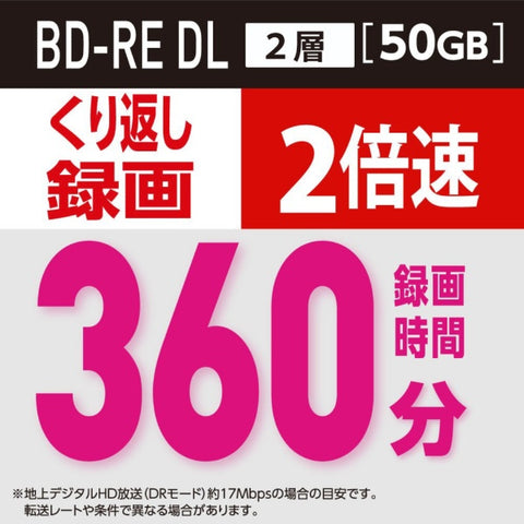 Verbatim recording BD-RE white VBE260NP5D1B [5 sheets / 50GB / inkjet printer compatible] [media_matome]