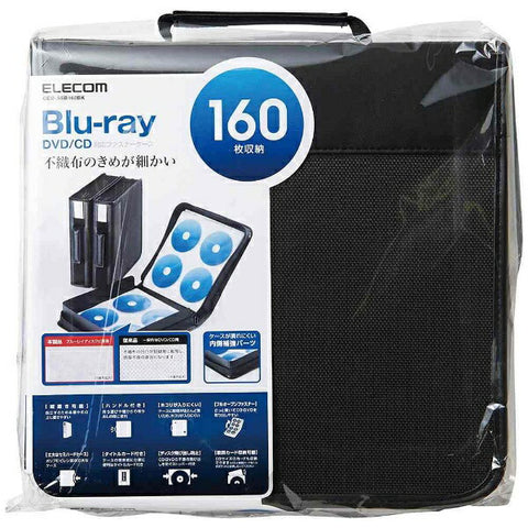 エレコム Blu-ray/DVD/CD対応 ファスナーケース 160枚収納 ブラック CCD-SSB160BK[CCDSSB160BK]