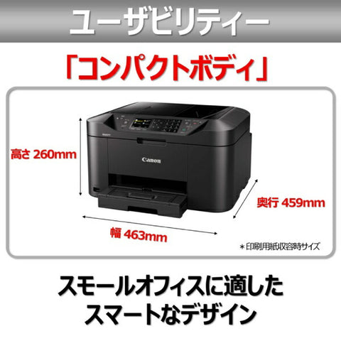 Canon MAXIFYMB2130 Inkjet Multifunction Machine MAXIFY Black [L size ~ A4] [MAXIFYMB2130] [Printer]