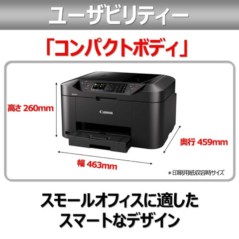 キヤノン MAXIFYMB2130 インクジェット複合機 MAXIFY ブラック [L判〜A4][MAXIFYMB2130]【プリンタ】