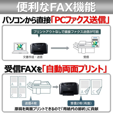佳能Maxifymb2130噴墨多功能機器最大黑色[L大小〜A4] [Maxifymb2130] [打印機]