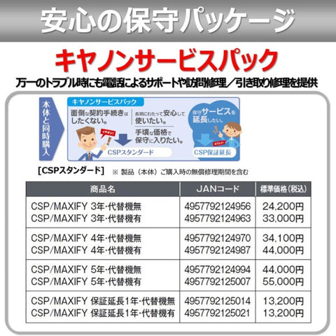 キヤノン MAXIFYMB2130 インクジェット複合機 MAXIFY ブラック [L判〜A4][MAXIFYMB2130]【プリンタ】