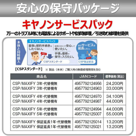 Canon MAXIFYMB2130 Inkjet Multifunction Machine MAXIFY Black [L size ~ A4] [MAXIFYMB2130] [Printer]