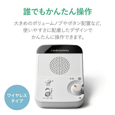 Audio-Technica TV speaker AT-SP350TV [ATSP350TV]