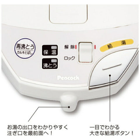 Peacock Electric Pot White WMJ-22-W [2.2L][WMJ22]