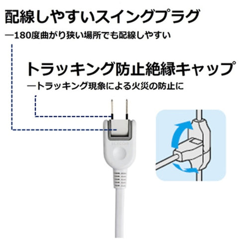 エレコム スリムタップ ホワイト T-NSLK-2630WH [3.0m /6個口 /スイッチ無][TNSLK2630WH]