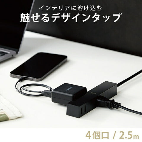 エレコム 電源タップ roo’t ブラック AVT-D3-2425BK [2.5m /4個口 /スイッチ無][AVTD32425BK]