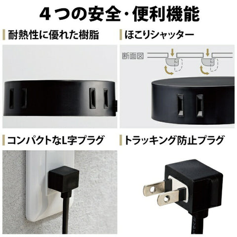 ELECOM Power Tap Roo't Round Black AVT-D4-2425BK [2.5m / 4 outlets / No switch] [AVTD42425BK]