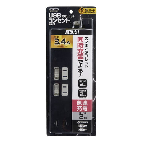 Yazawa Power Tap Black Y02KS422BK2U [2.0m / 2 ports / with switch (individual) / 2 ports] [Y02KS422BK2U]