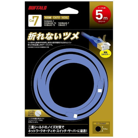 バッファロー LANケーブル ブルー BCLS7N50BL [5m /カテゴリー7 /スタンダード]