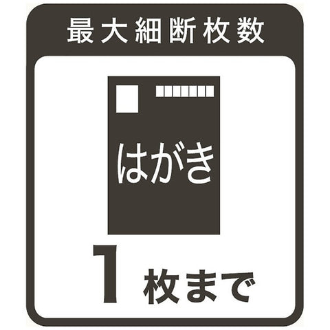 Nakabayashi HES-H01 ハンドシュレッダー ホワイト [クロスカット /A6サイズ][HESH01W]