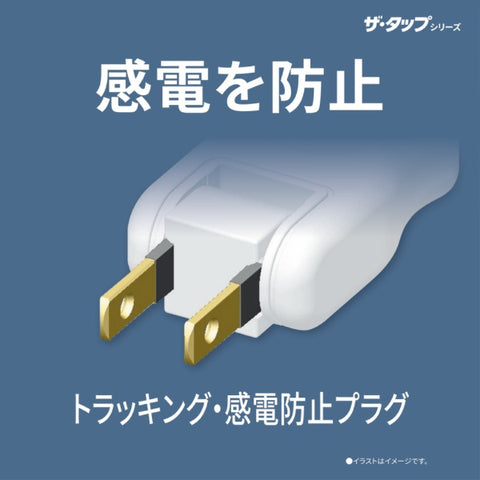 パナソニック 電源タップ ザ・タップF ジャストフィット ブラック WHF21033BP [0.3m /3個口 /スイッチ無][WHF21033BP]