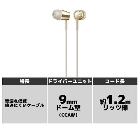 索尼耳机耳道式MDR-EX155NQ N金[φ3.5mm迷你插头][MDREX155NQ]