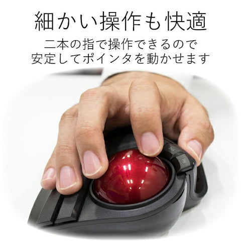 ELECOM 滑鼠軌跡球（Windows 11 相容/Mac）黑色 M-HT1DRBK [光纖/無線/8 個按鈕/USB]